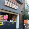 東京カレーパン 浅草雷門店