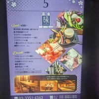 美食 個室・炭火焼・ワイン 縁 新宿店 -  美食 個室・炭火焼・ワイン 縁 新宿店 -