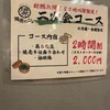 焼売のジョー 川崎店