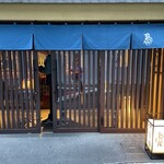 伊勢廣 - 