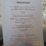 メインダイニング - 朝食