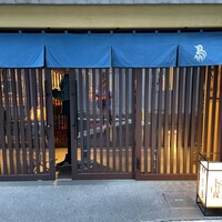 伊勢廣 京橋本店 - 