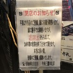 牛角 三鷹牟礼店 - 