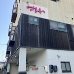 さんわ 伯方島本店 - 