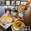 きんこ芋工房 上田商店 灯台カフェ