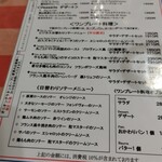 クレッソニエール - 