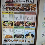 かつ丼吉兵衛 - 