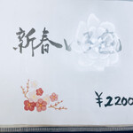 うなぎ亭 友栄 - 