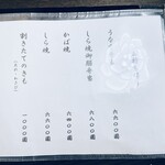 うなぎ亭 友栄 - 