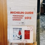 うなぎ亭 友栄 - 