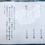 うなぎ亭 友栄 - 