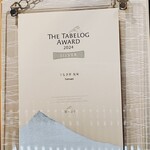 うなぎ亭 友栄 - 