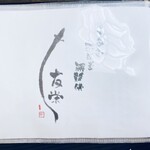 うなぎ亭 友栄 - 