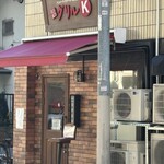 Guriru K - 今回のお店は大通りから一本入った角地でした