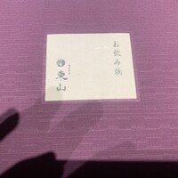 個室和食東山 新橋店 - 