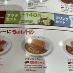 カレーハウスCoCo壱番屋 - 