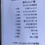 酒菜 せお - 売り切れごめんがくせものでした。