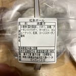 菓子工房 菓子の音 - 