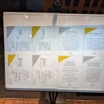 鳥歐 - 店頭にあるメニュー