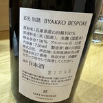 高級鮨膳　あま池 - 