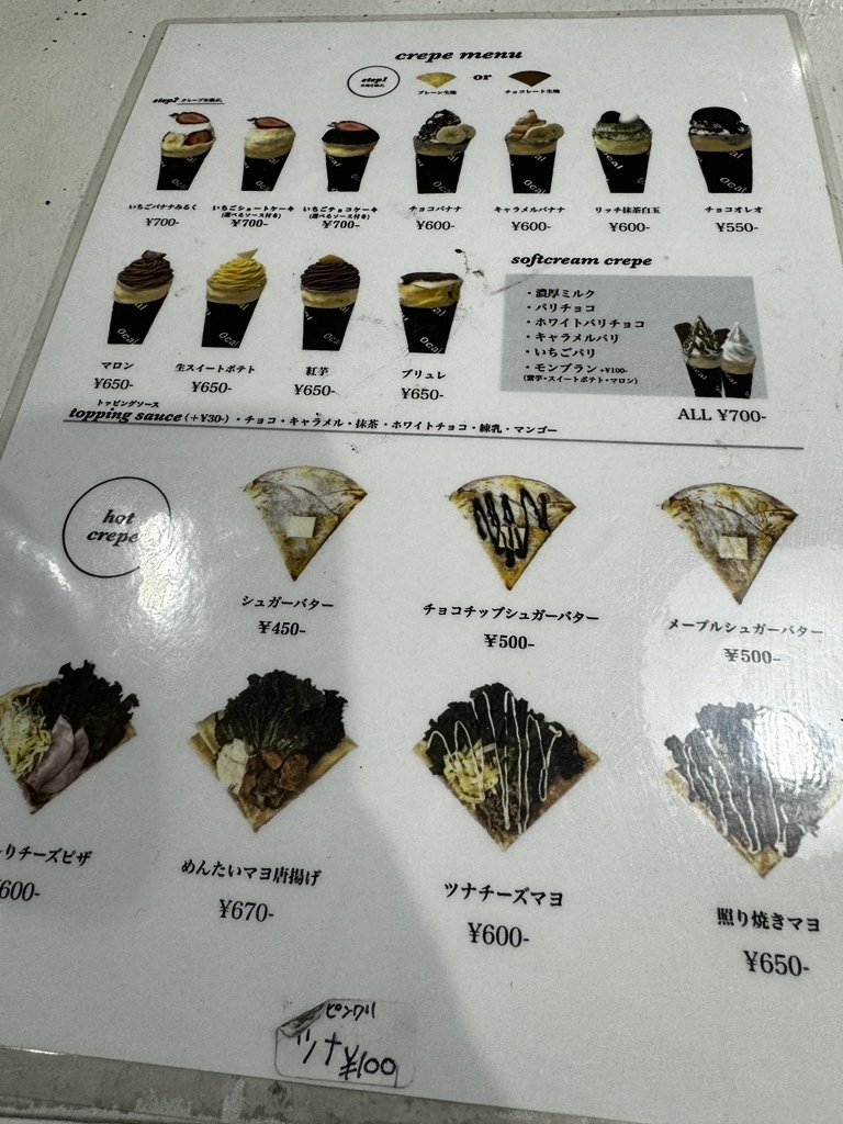 メニュー写真 : 0cal （ゼロカロリー） - 住吉大社/ジェラート・アイス