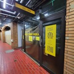 SPICY CURRY 魯珈 - 