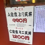 Udon Ubara - 