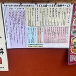 Udon Ubara - 