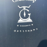 グラムランプ - 