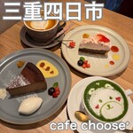 Cafe choose + - 
