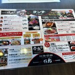 Yonezawa Gyuu Yakiniku Kotora - 