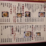 博多麺房 赤のれん - 