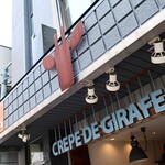 CREPE DE GIRAFE - お店の看板