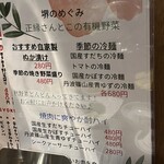 焼肉食道 大勝 - 自家製ぬか漬けのお品書き