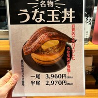 薩摩 雅咲亭 東京浜松町店 - 