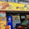 野菜炒め専門店 ベジ家 宇都宮本店