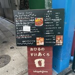 JAZZ BAR すけあくろ - 