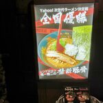 Ramen Kozou - 