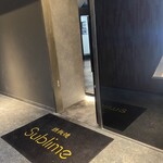 恵比寿 鉄板焼き Sublime - 