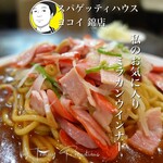 スパゲッティハウス ヨコイ - 