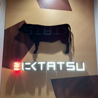 近江うし焼肉 にくTATSU 銀座店 - 