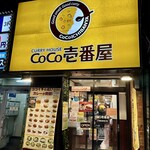 CoCo壱番屋 - 