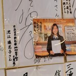 信年 - 大学生の頃の池江璃花子さんも通って何食べたんだろ