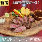 肉バル アモーレ - 