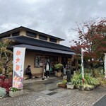 Yumekabou Takara - 一軒家風の老舗の和菓子屋さん。今も昔も長年、私の大好きなお店です(๑♡∀♡๑)