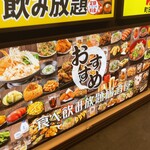 2000円 食べ放題飲み放題 居酒屋 おすすめ屋 - 