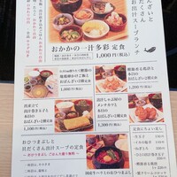 出汁しゃぶおばんざい おかか 市ヶ谷 -  出汁しゃぶおばんざい おかか 市ヶ谷 -