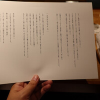 馳走 啐啄一十  - 