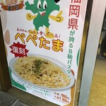 がっつりスパゲッティ 葉゜す多家 - 