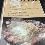 Jingisukan Eijin - ジンギスカン食べ方